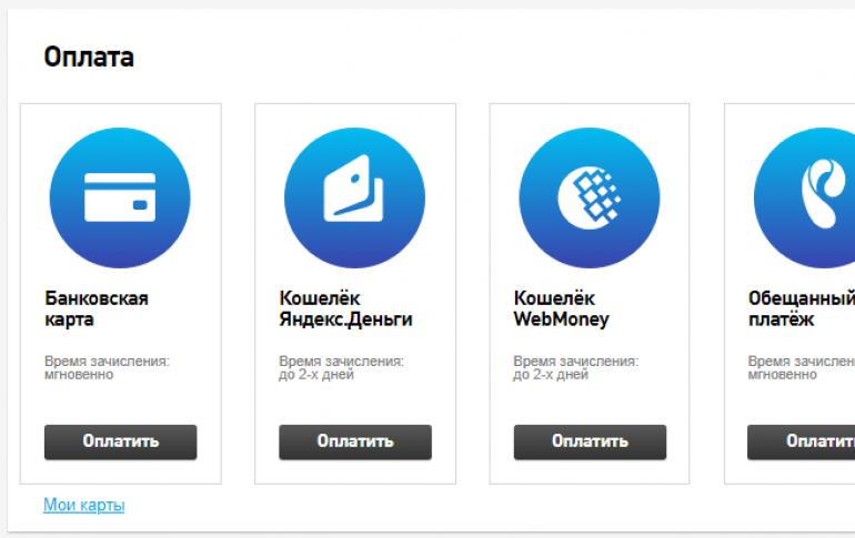 Hogyan fizethet a Rostelecom szolgáltatásaiért bankkártyával